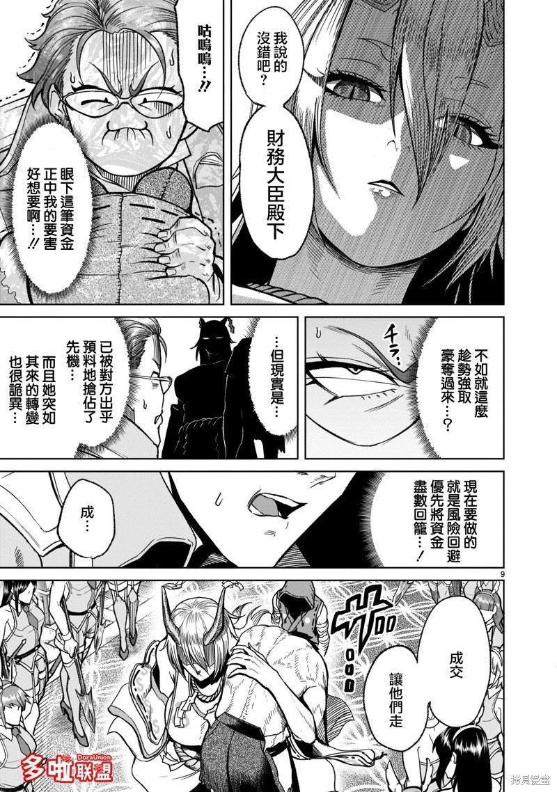 第29话