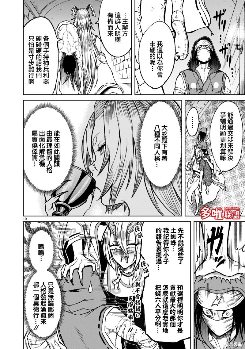 第29话
