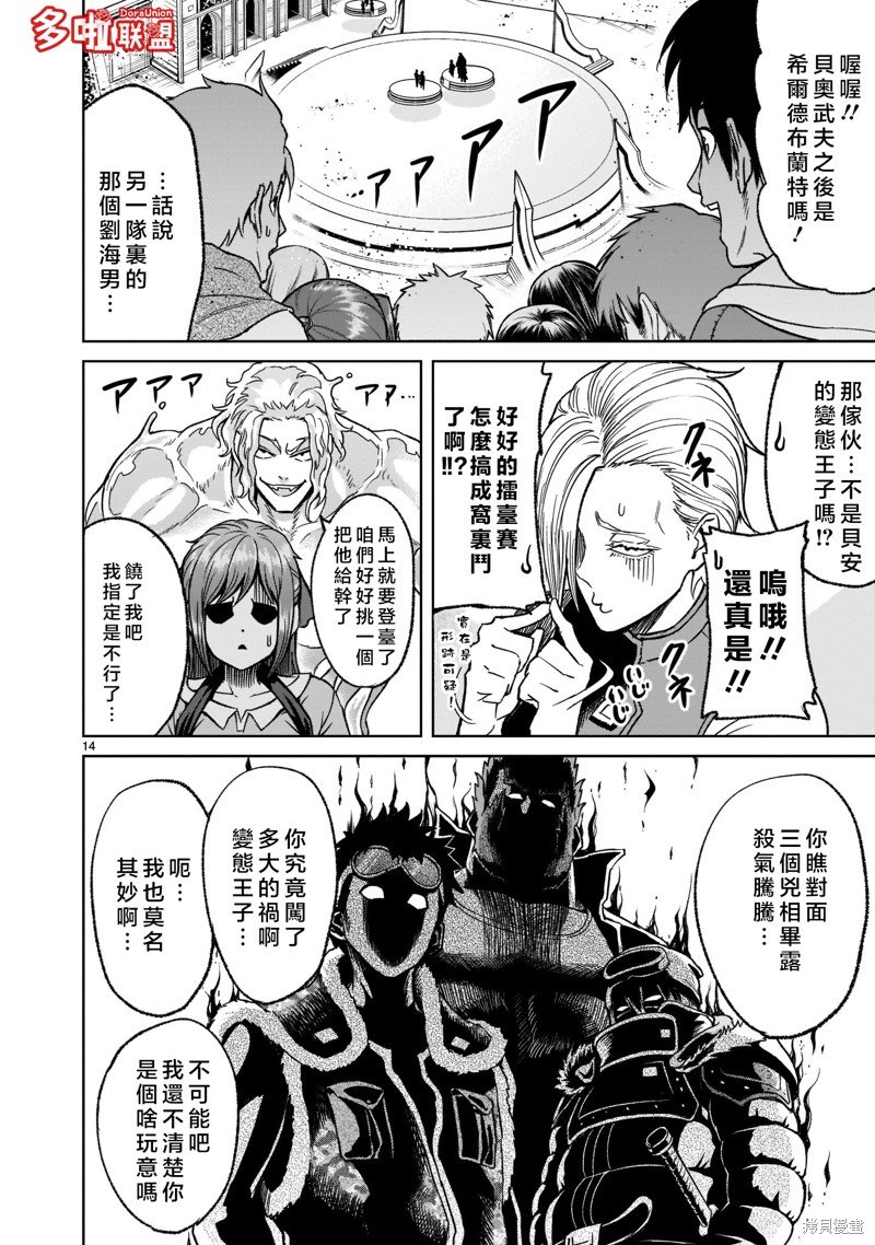 第29话