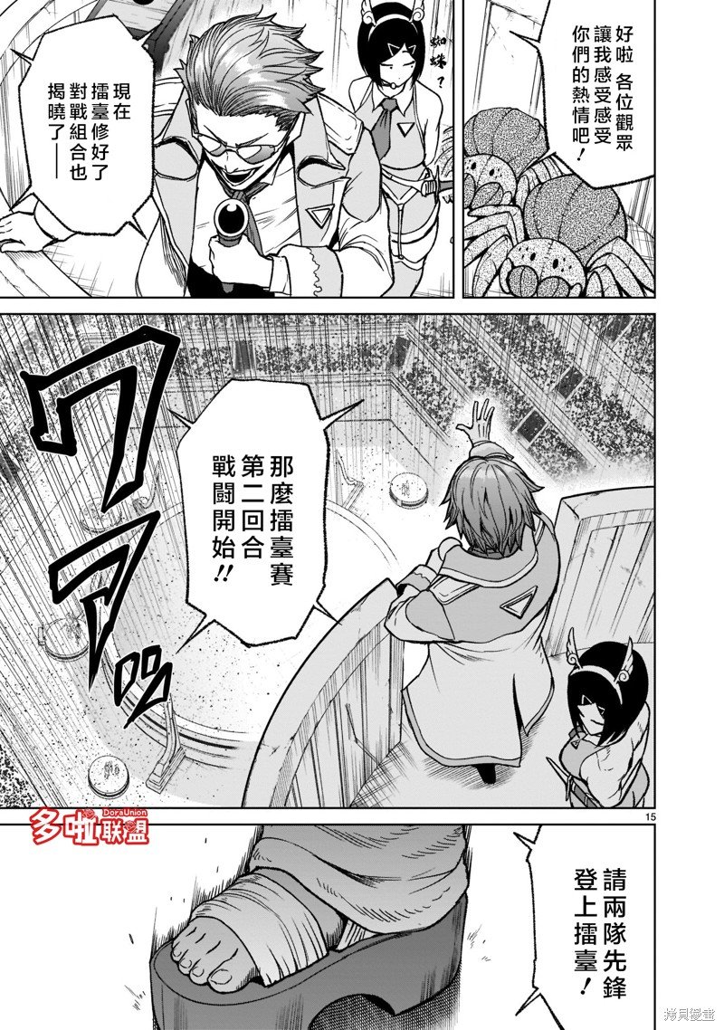 第29话