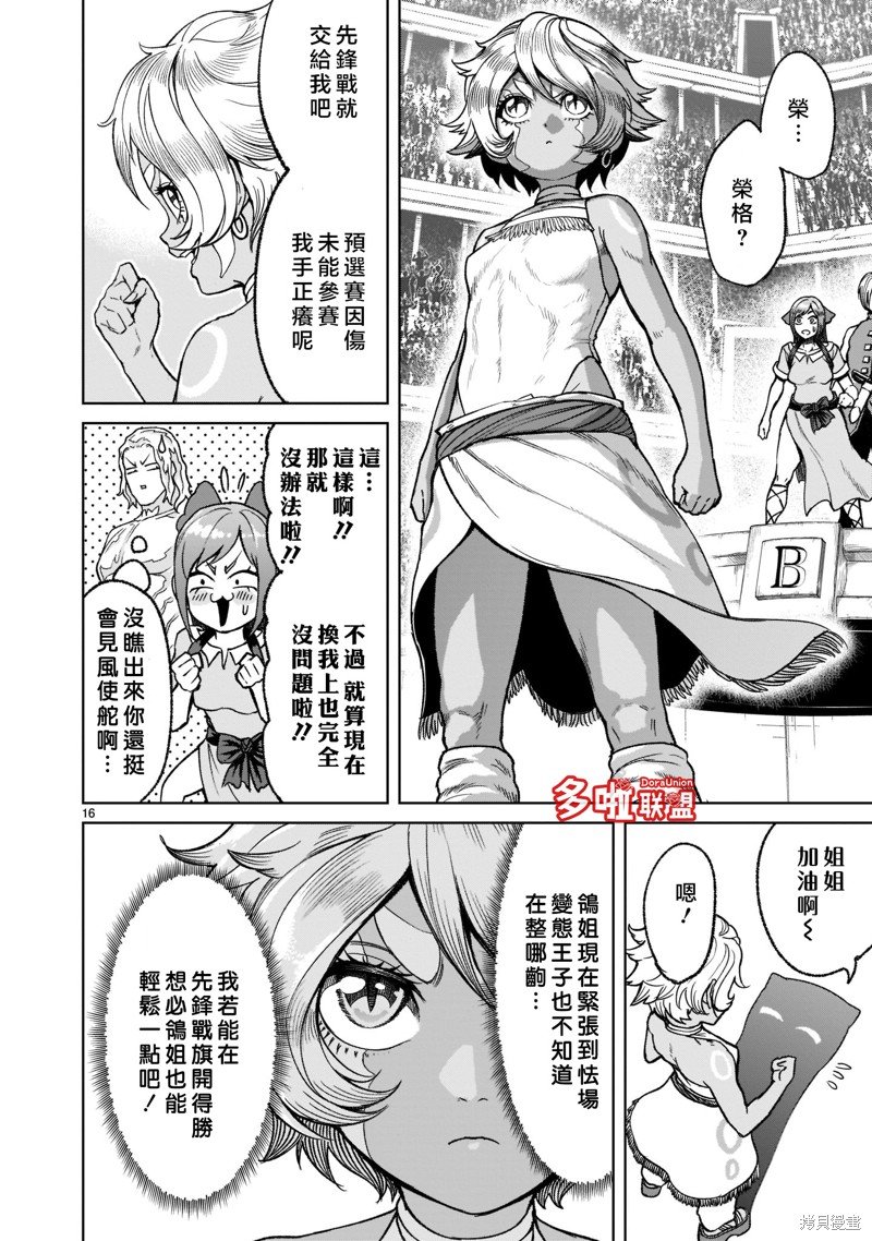 第29话