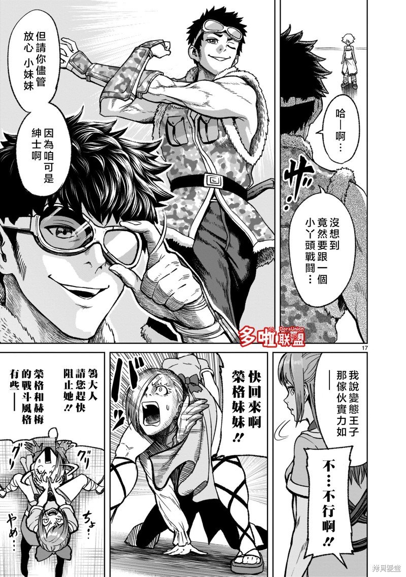 第29话
