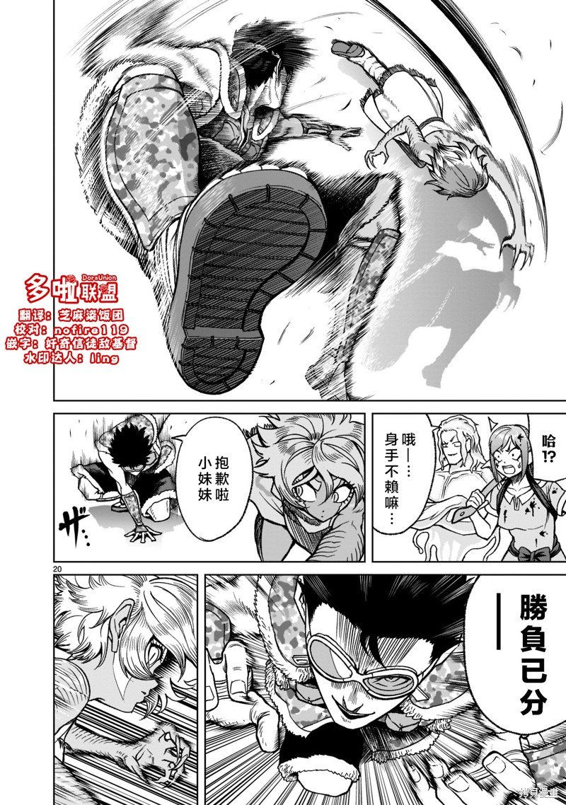 第29话