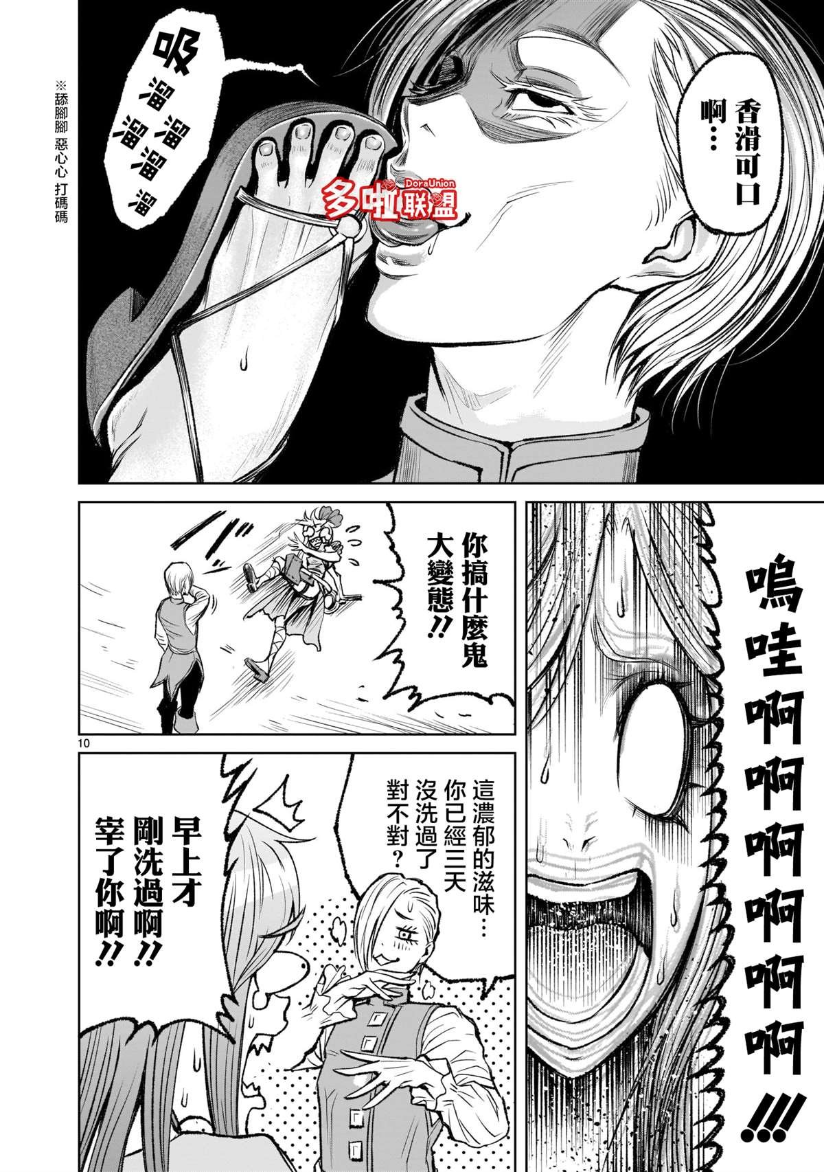 第4话