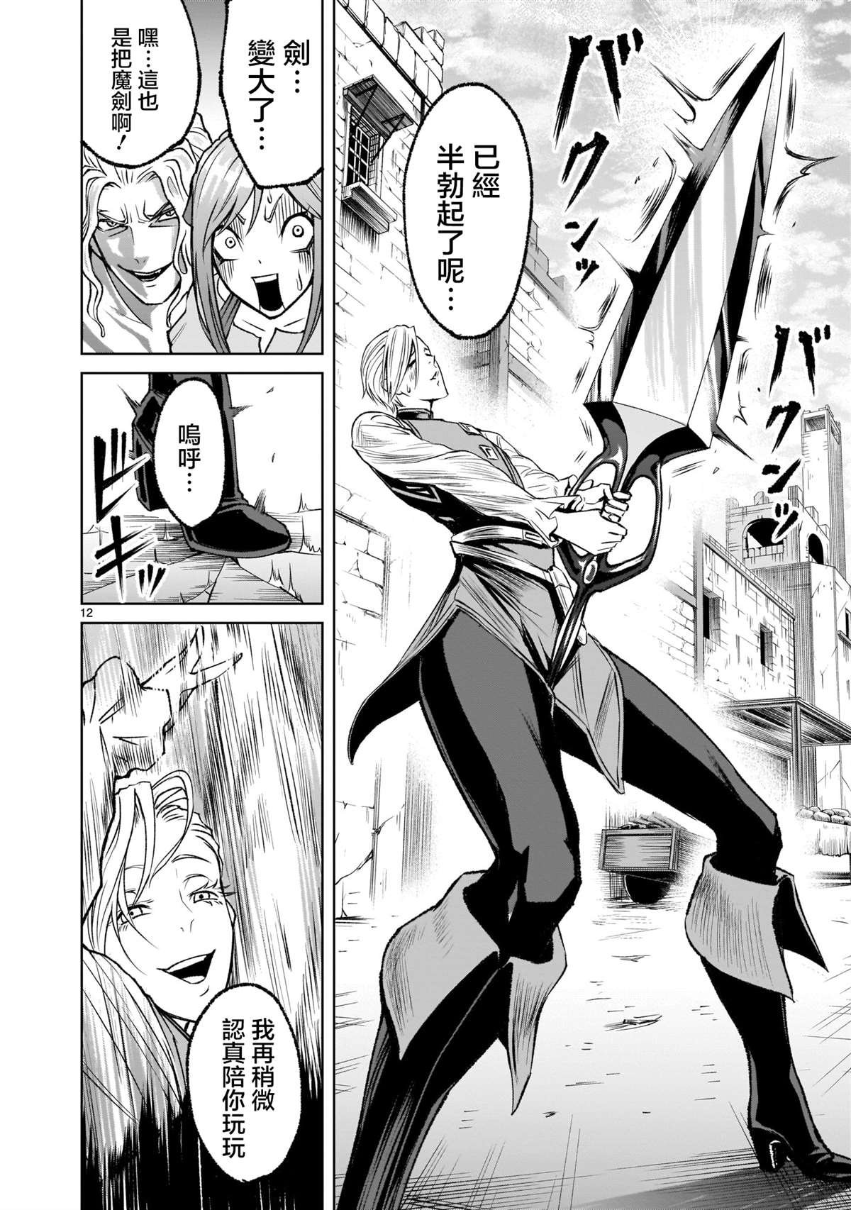 第4话
