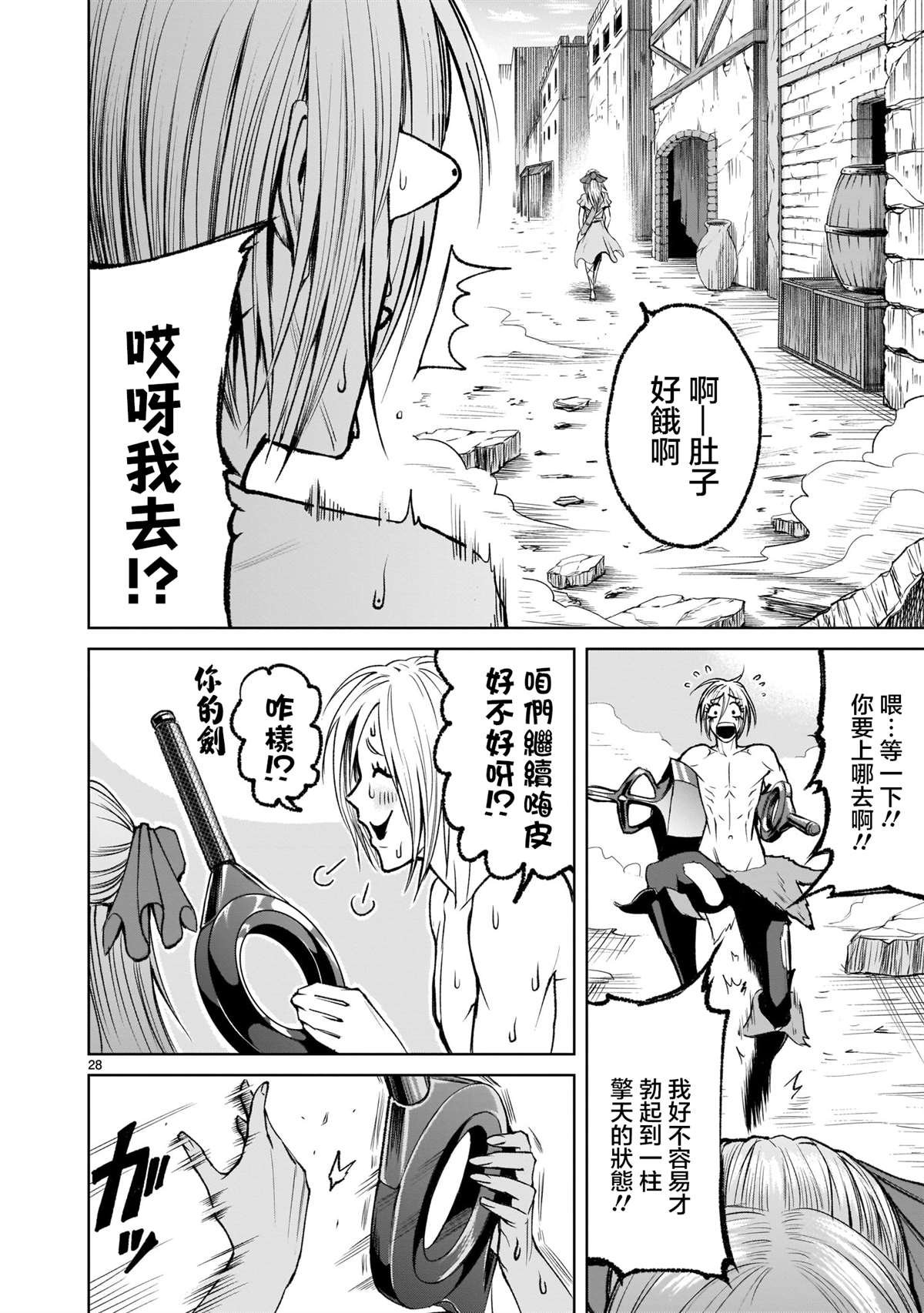 第4话