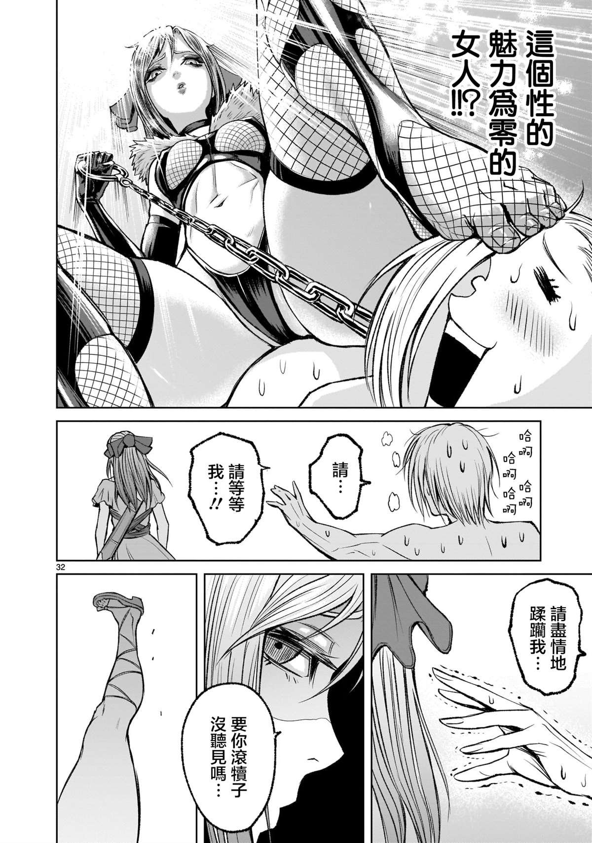 第4话