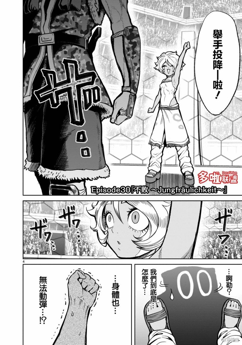 第30话