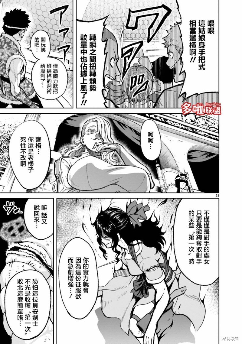 第30话