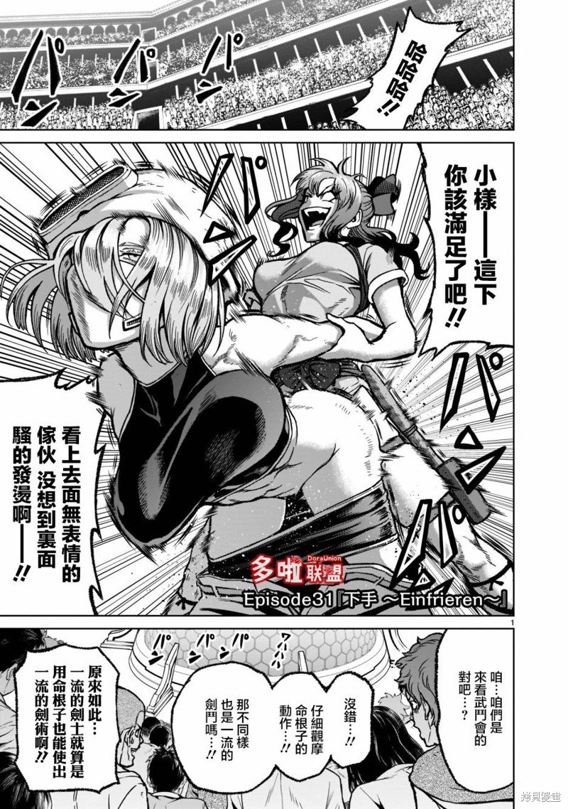 第31话