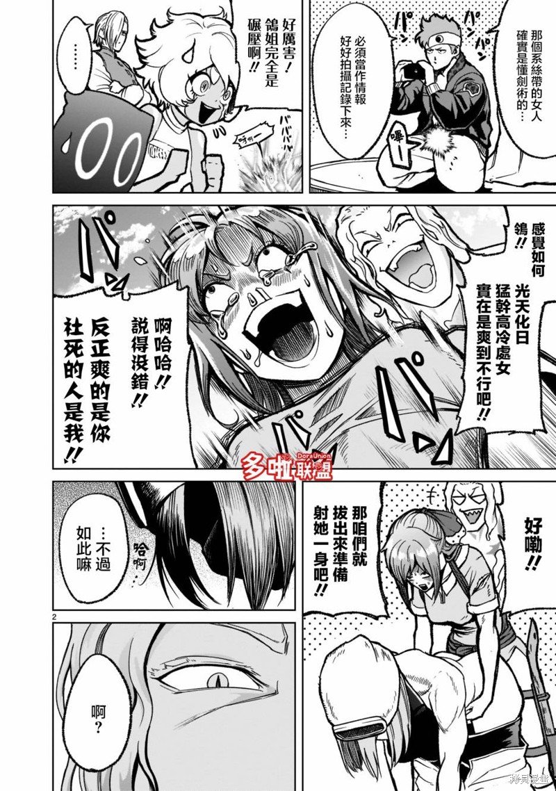 第31话