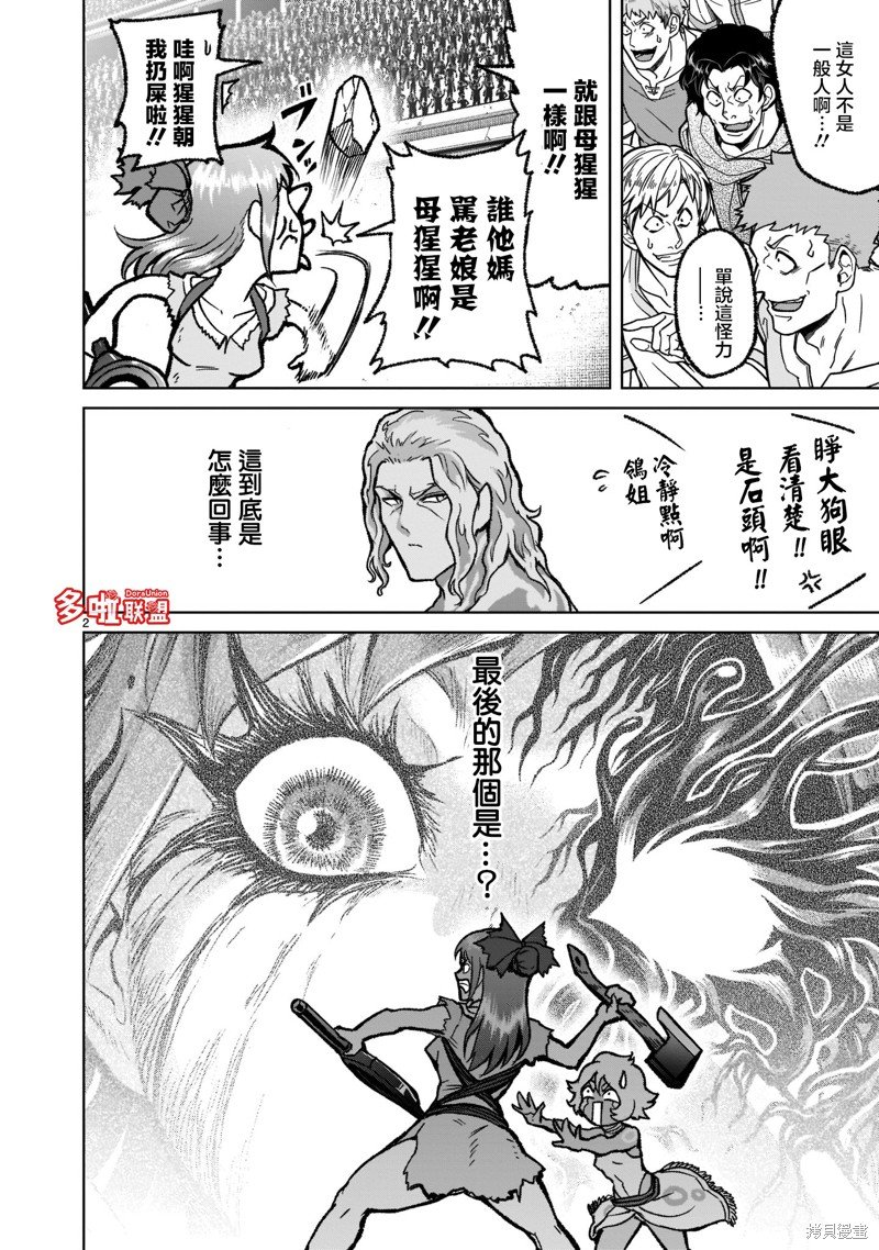 第32话