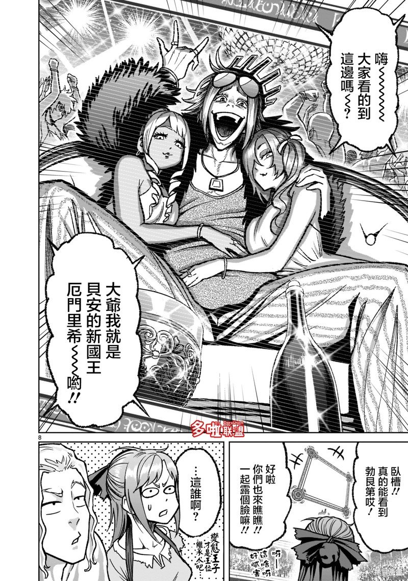 第32话