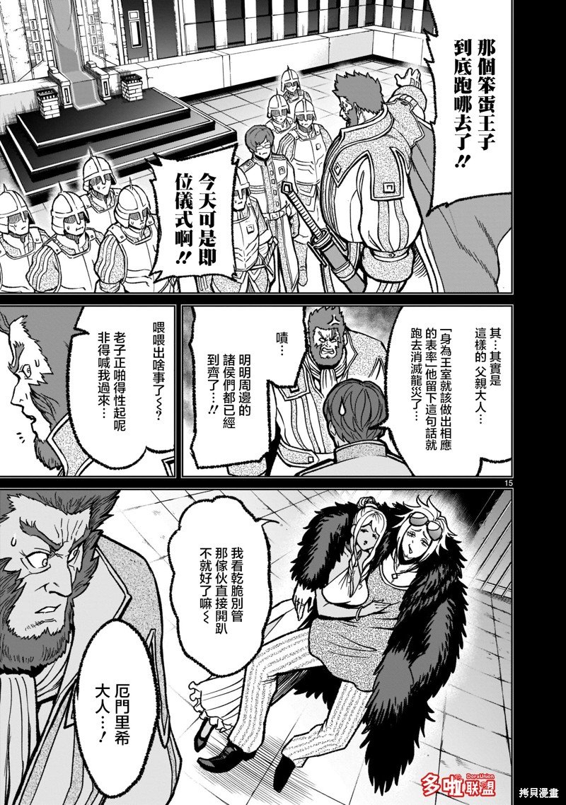 第32话