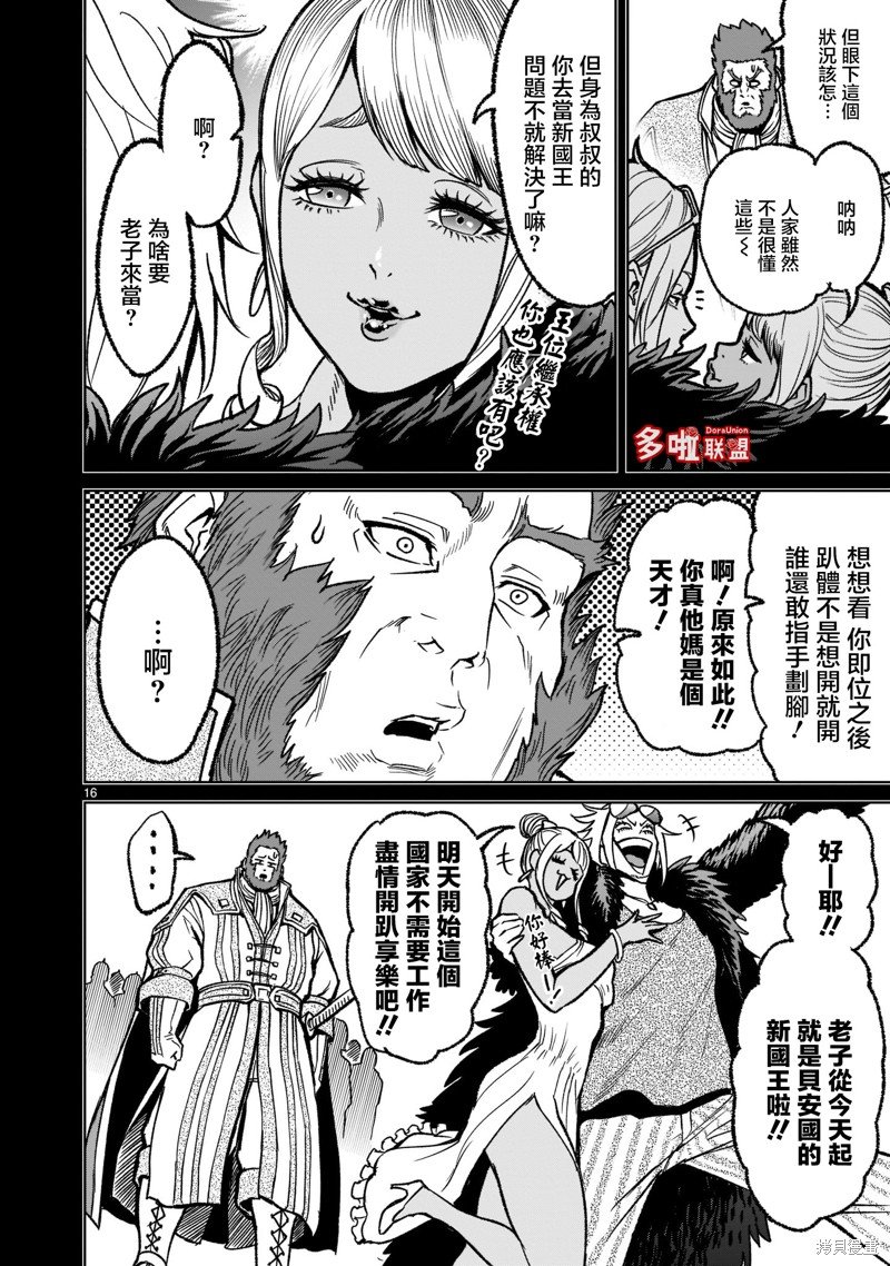 第32话