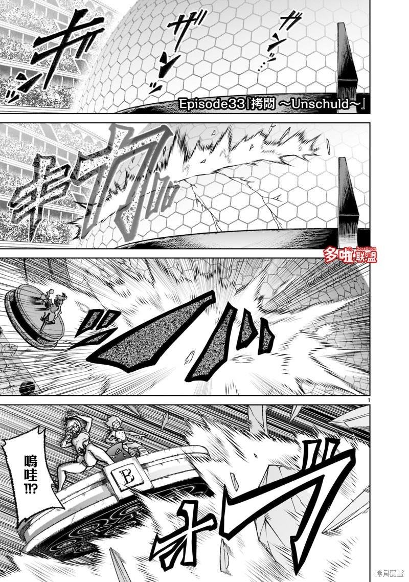 第33话