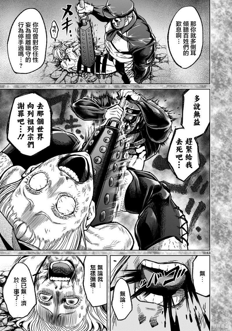 第33话