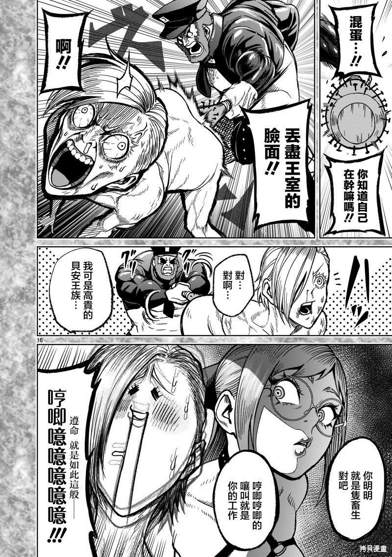 第33话