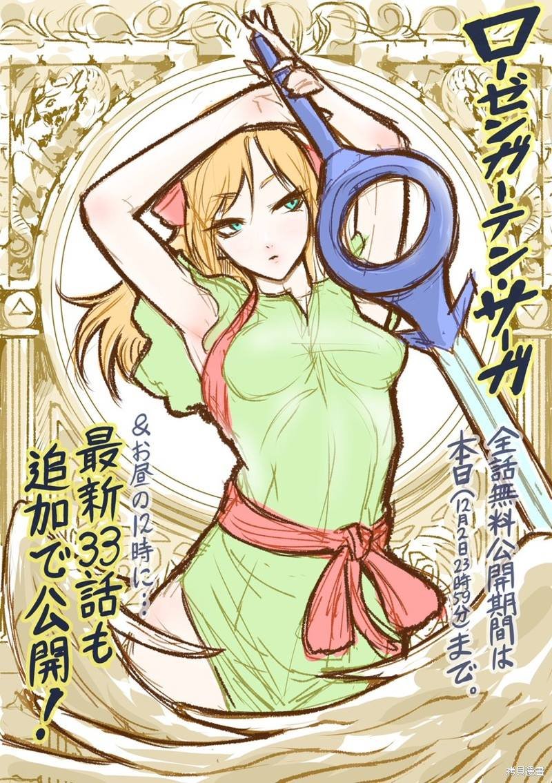第33话