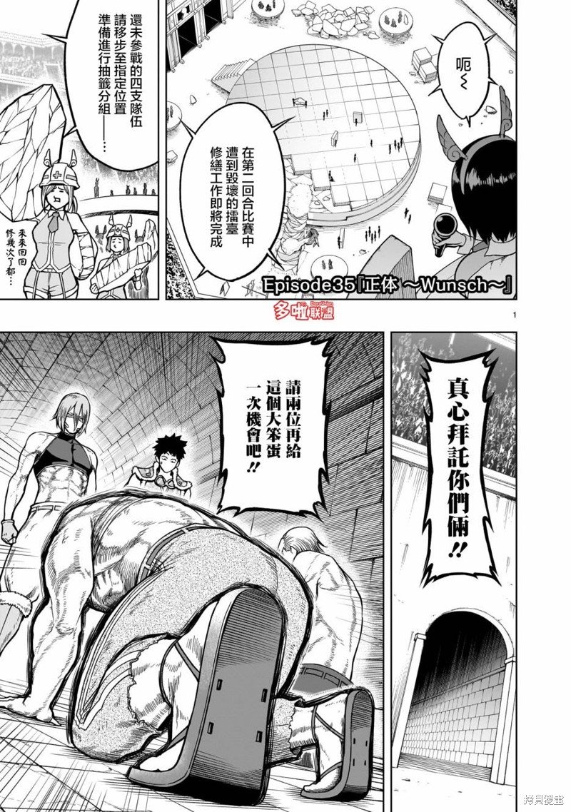 第35话