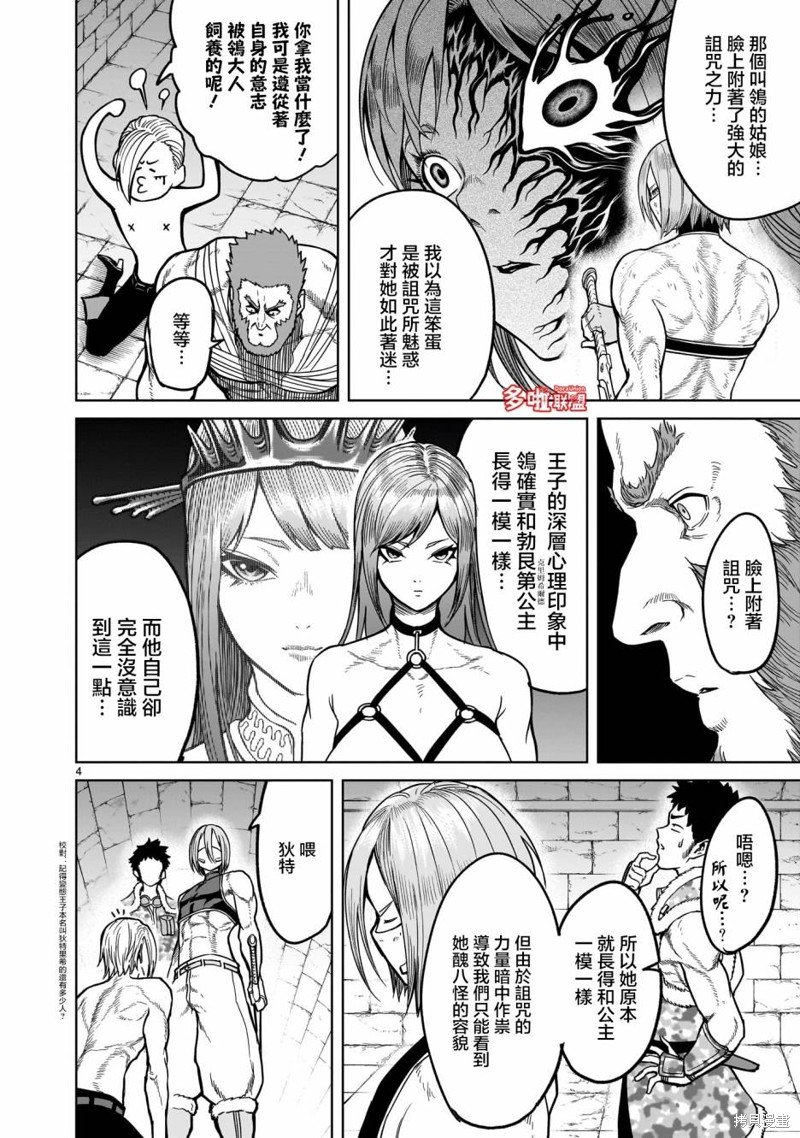 第35话