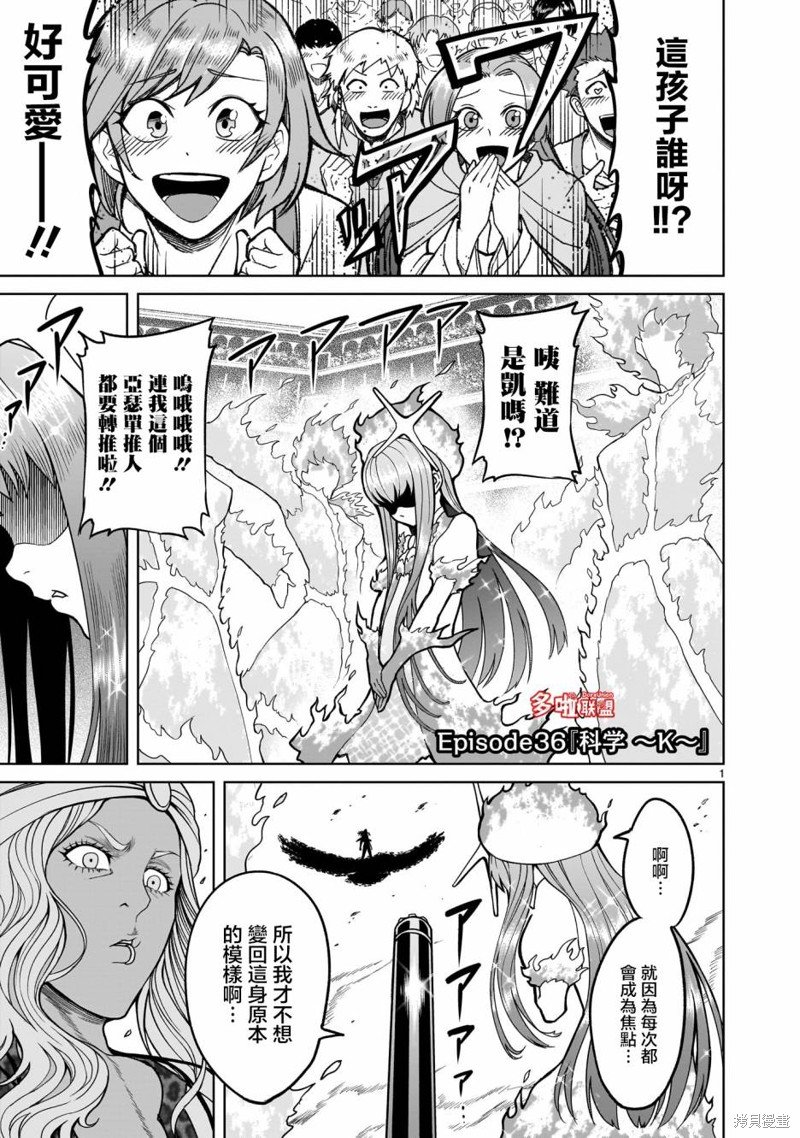 第36话