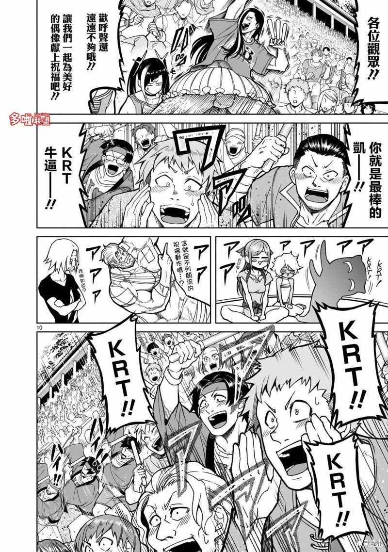第36话