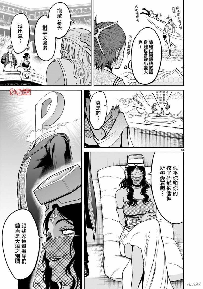 第36话