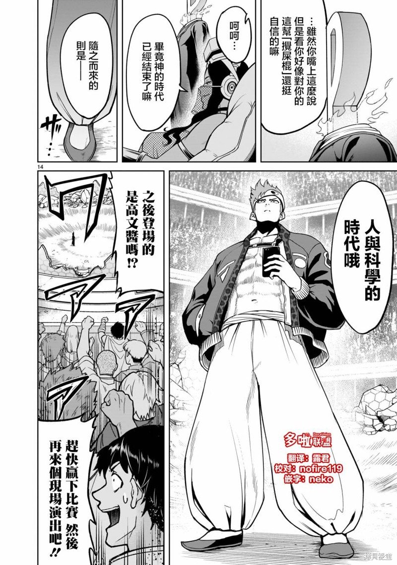 第36话