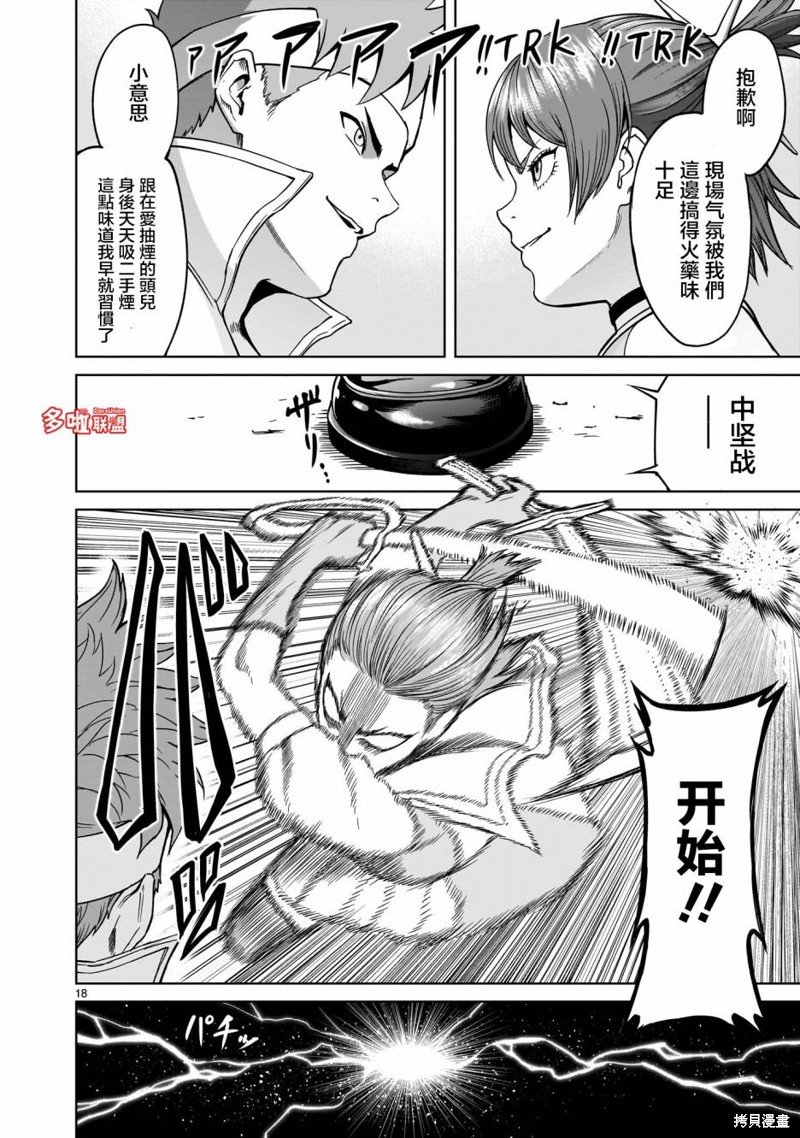 第36话