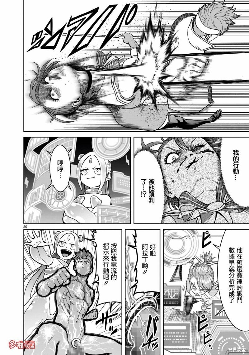 第36话