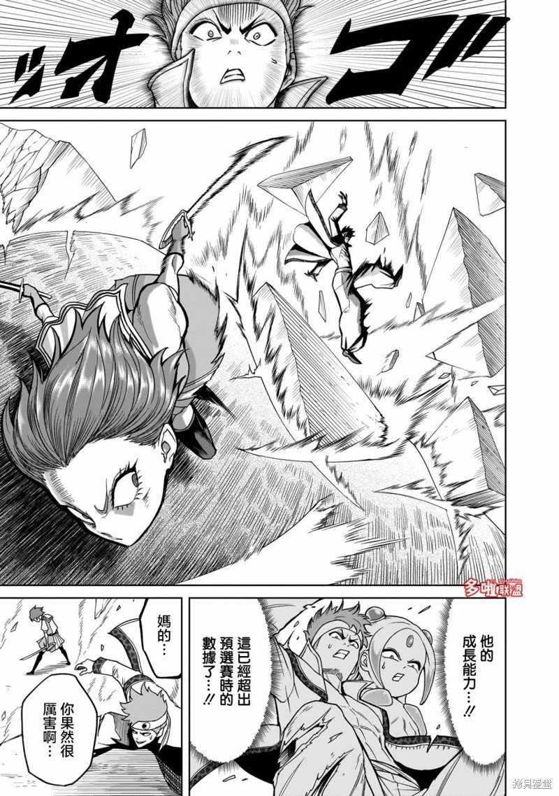 第36话