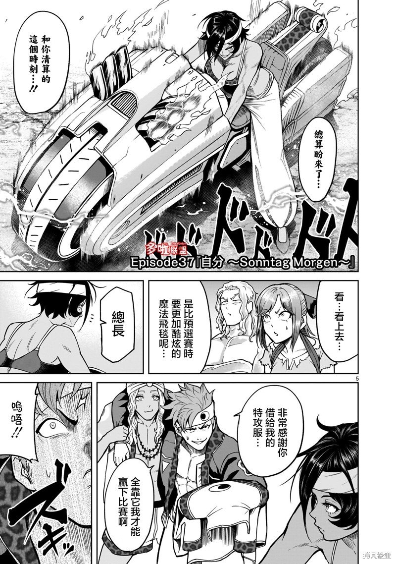 第37话