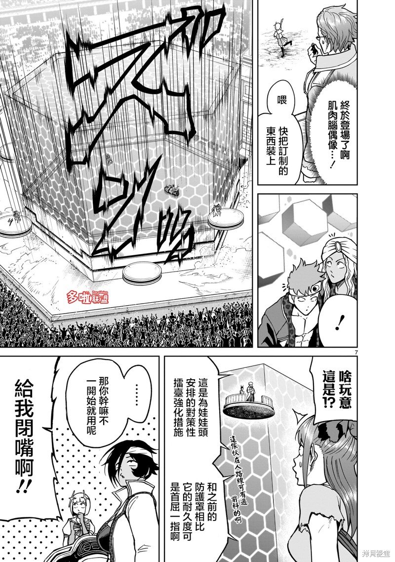 第37话
