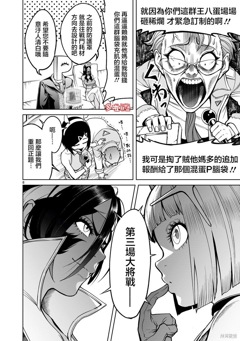 第37话