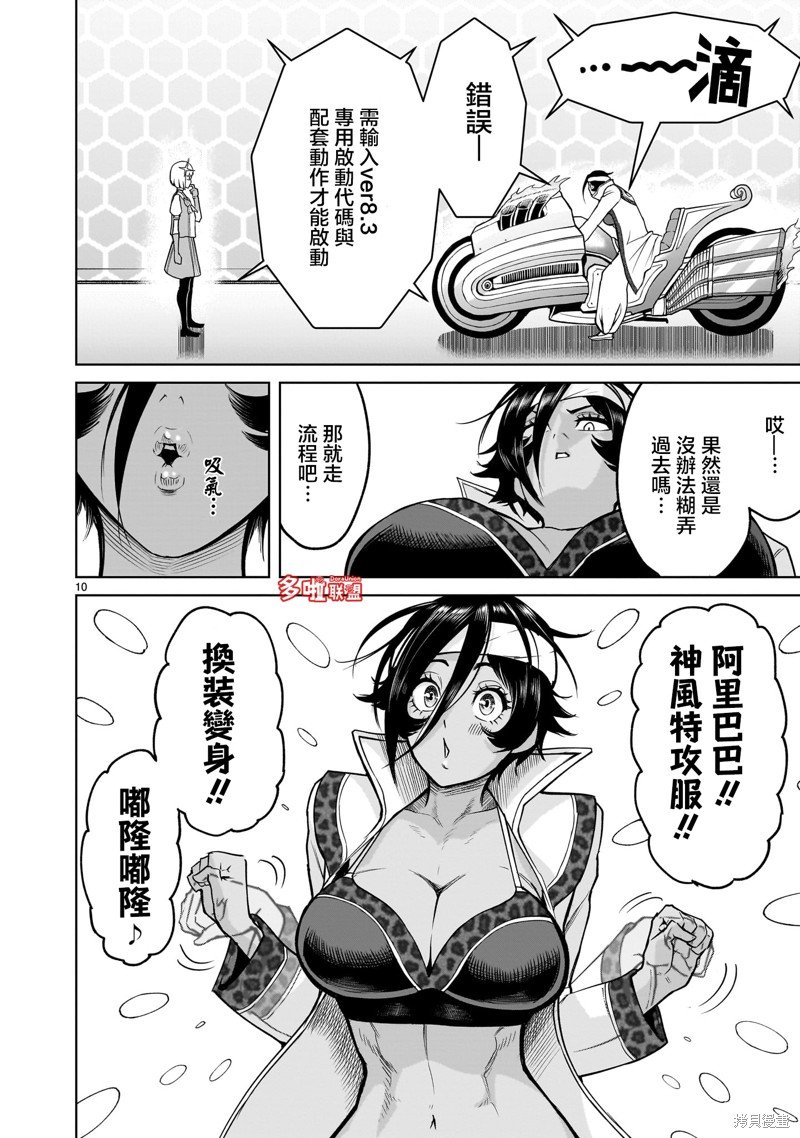 第37话