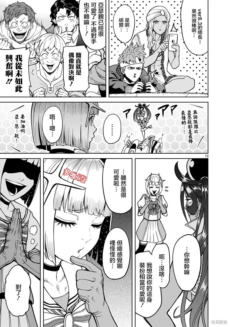 第37话