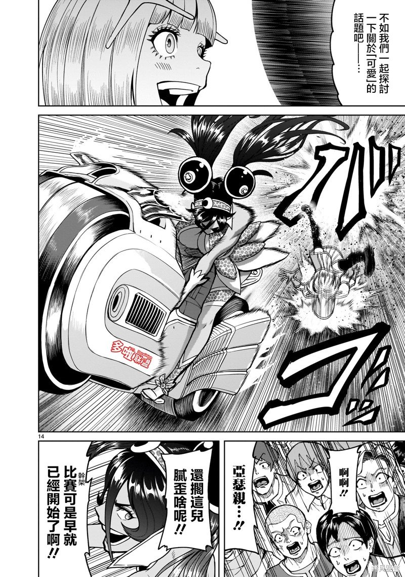 第37话