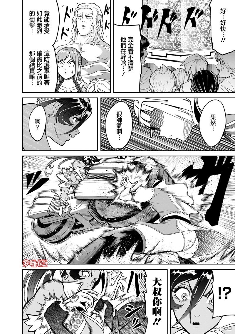 第37话