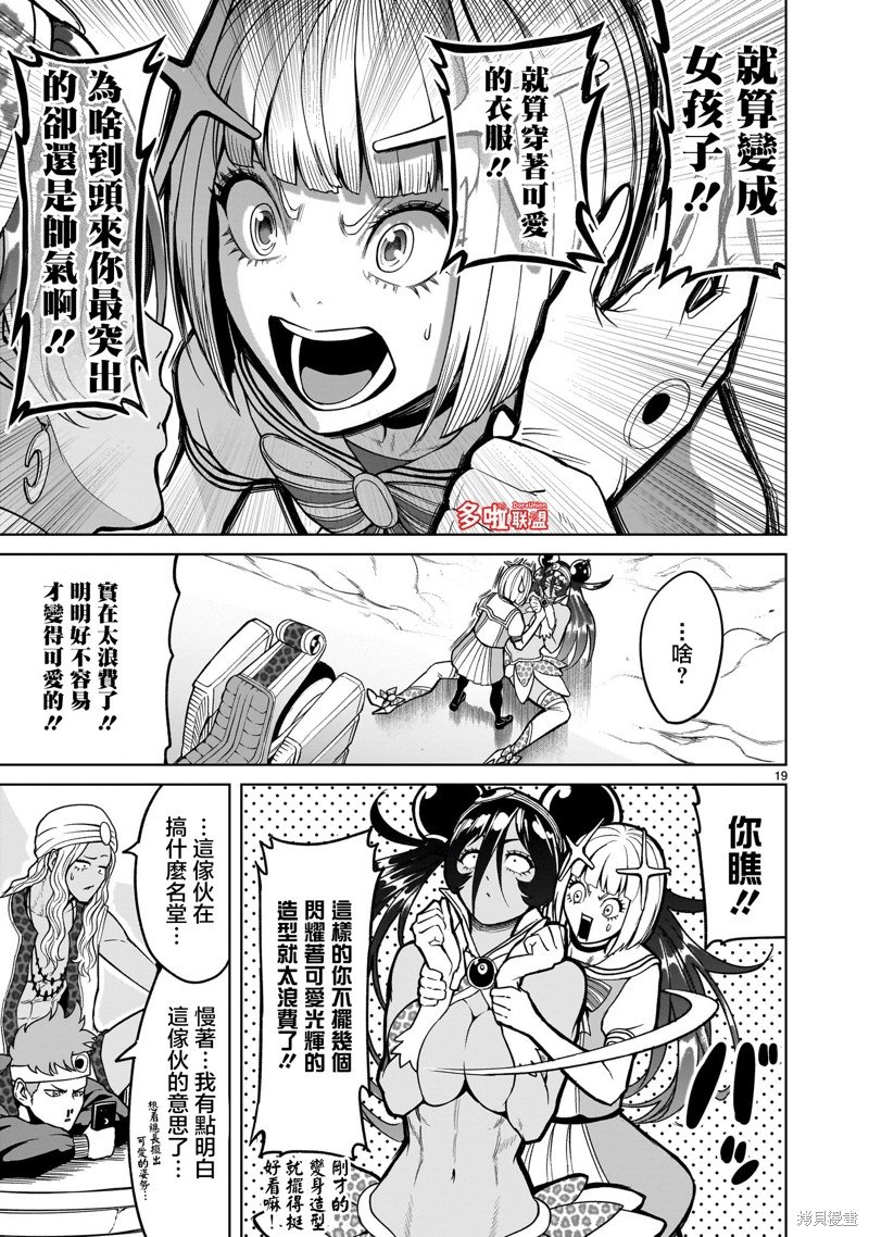 第37话