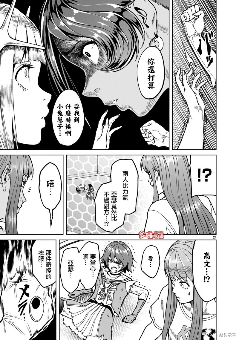 第37话