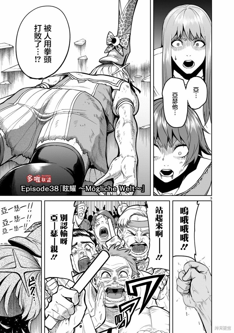 第38话