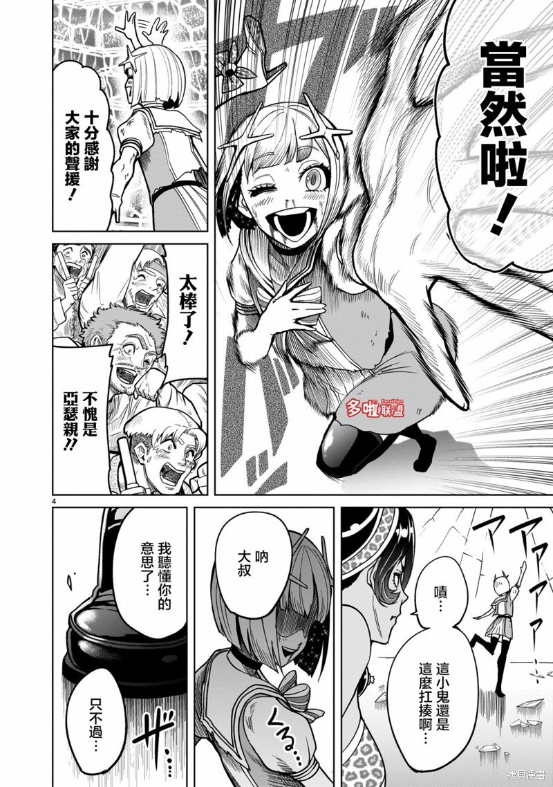 第38话