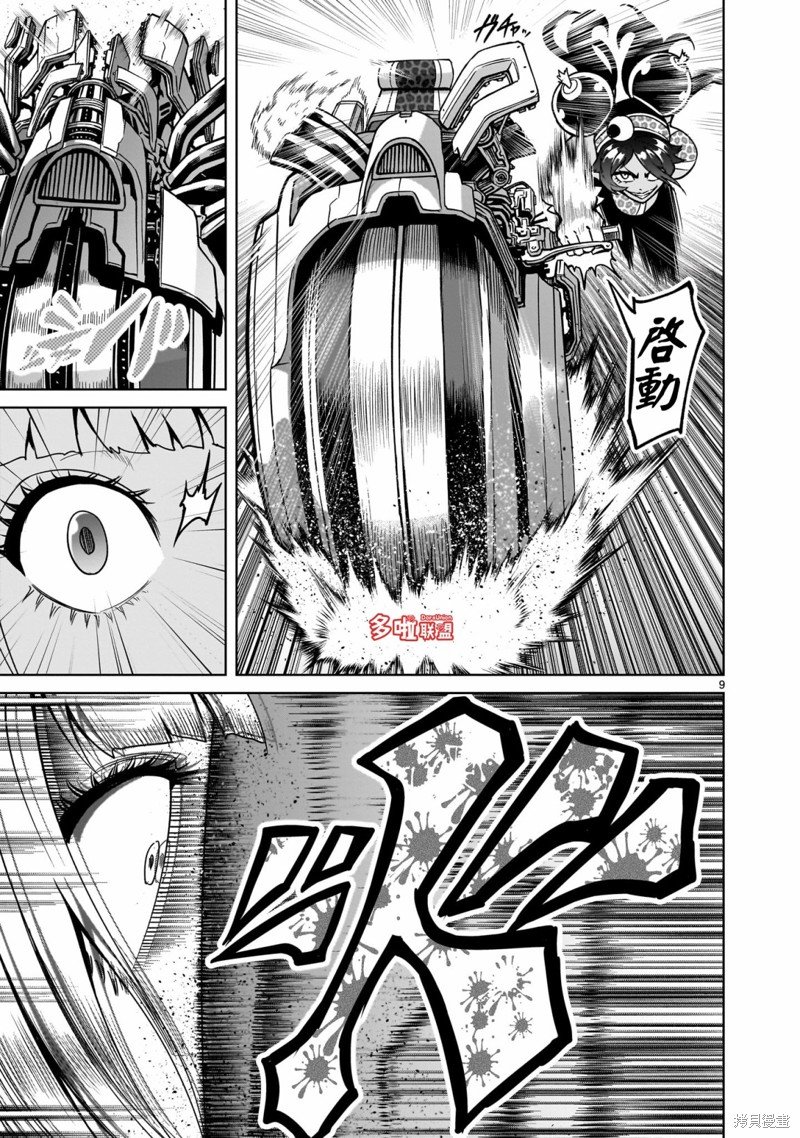 第38话
