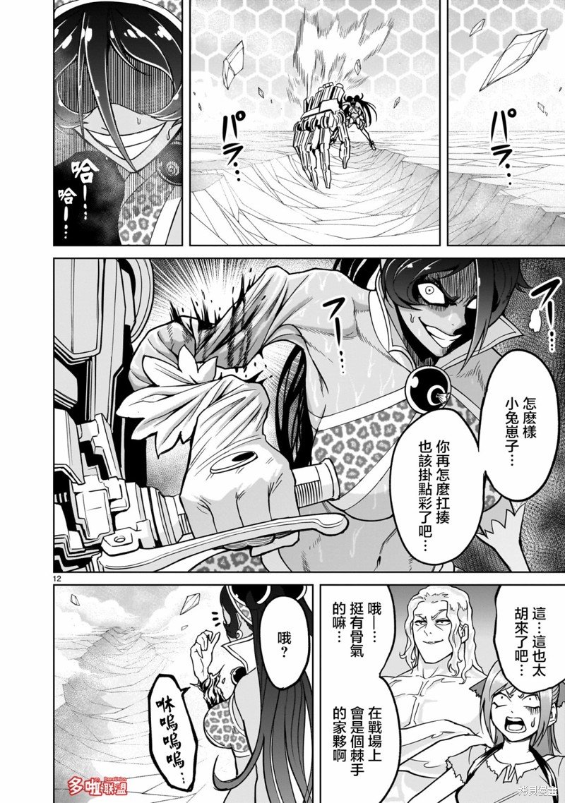 第38话