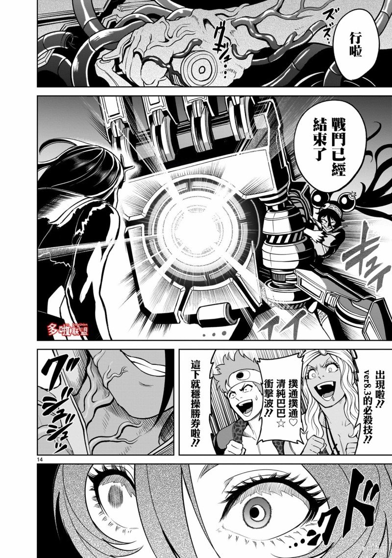 第38话