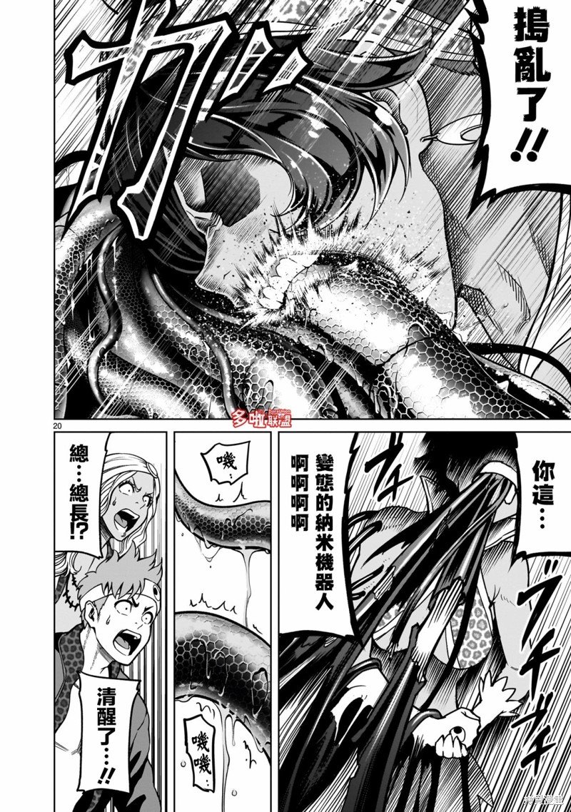 第38话