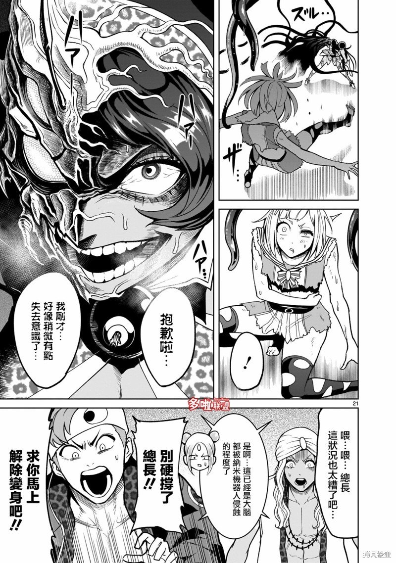 第38话