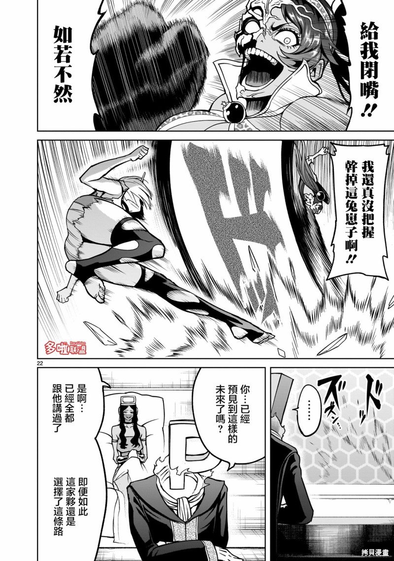 第38话