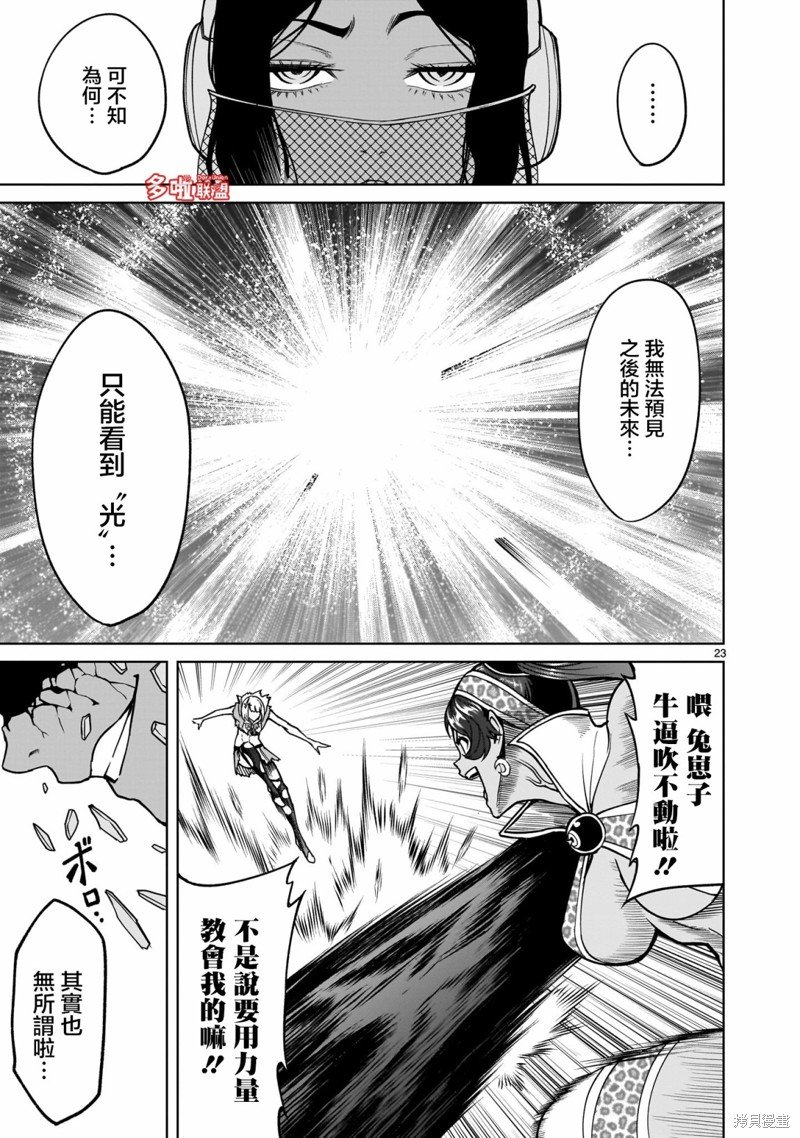第38话